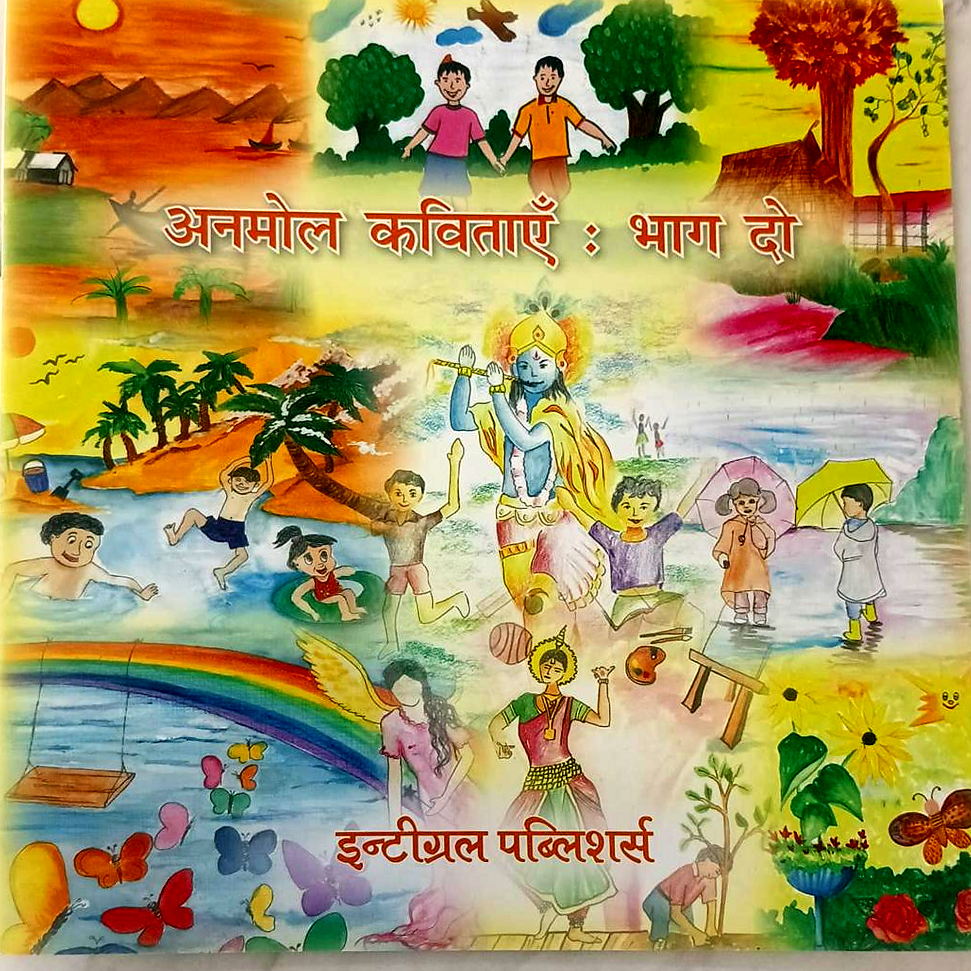 Anmol Kavitaye भाग दो · Part 2 front cover