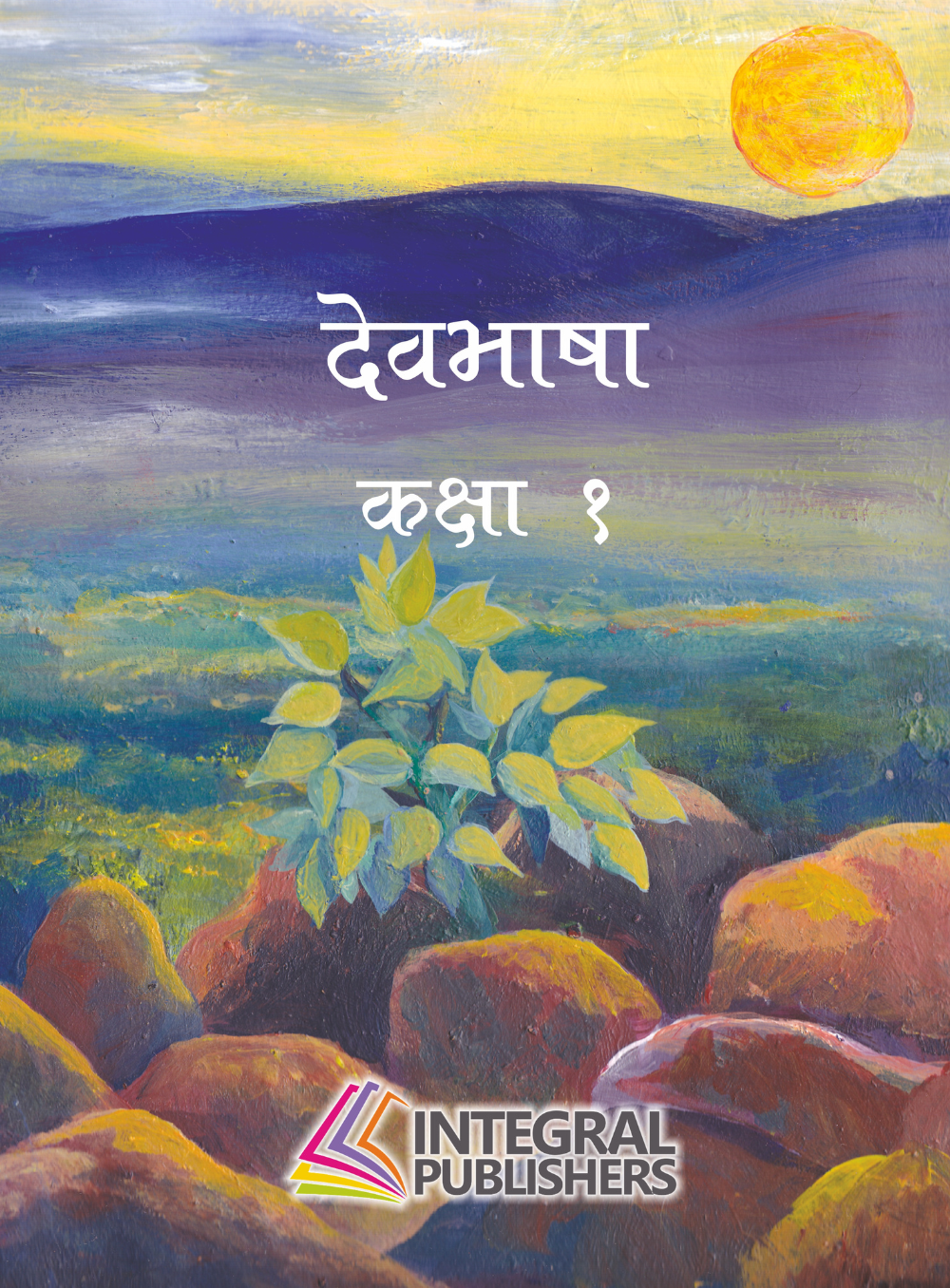 Devabhasha Sanskrit textbook for Class 1