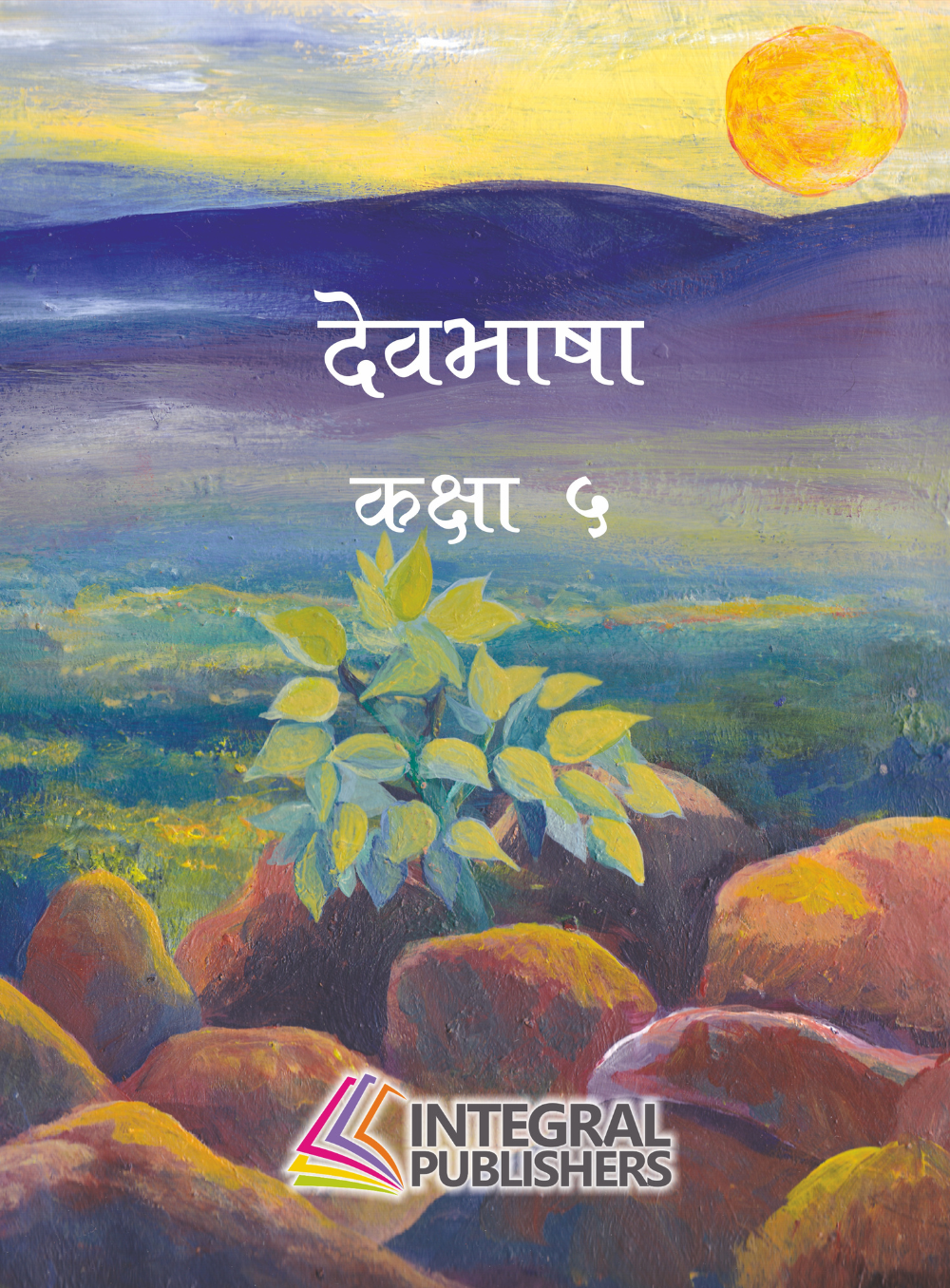 Devabhasha textbook cover — Class 5
