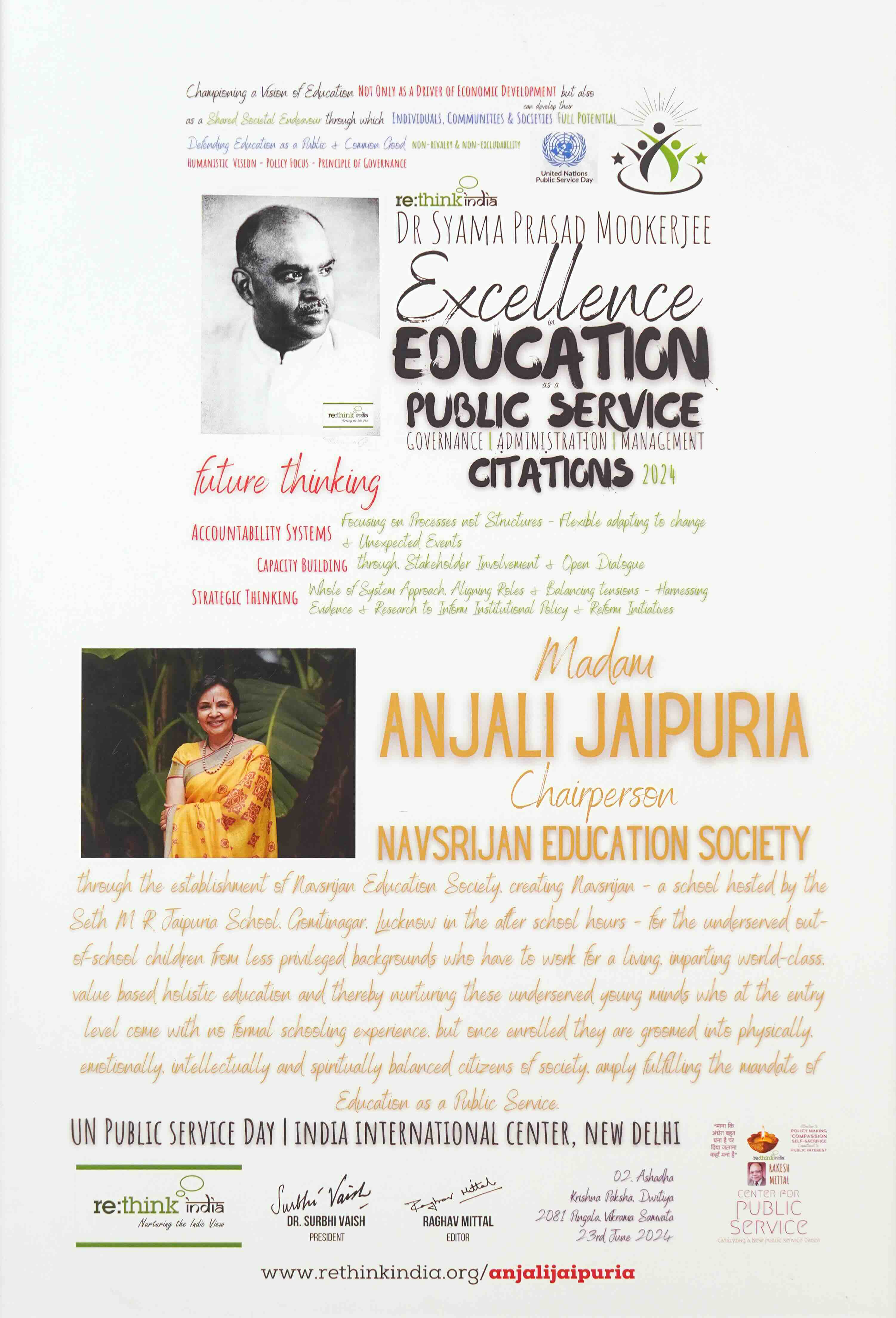 Dr. Syama Prasad Mookerjee Excellence in Education Public Service Citation awarded to Anjali Jaipuria, 2024