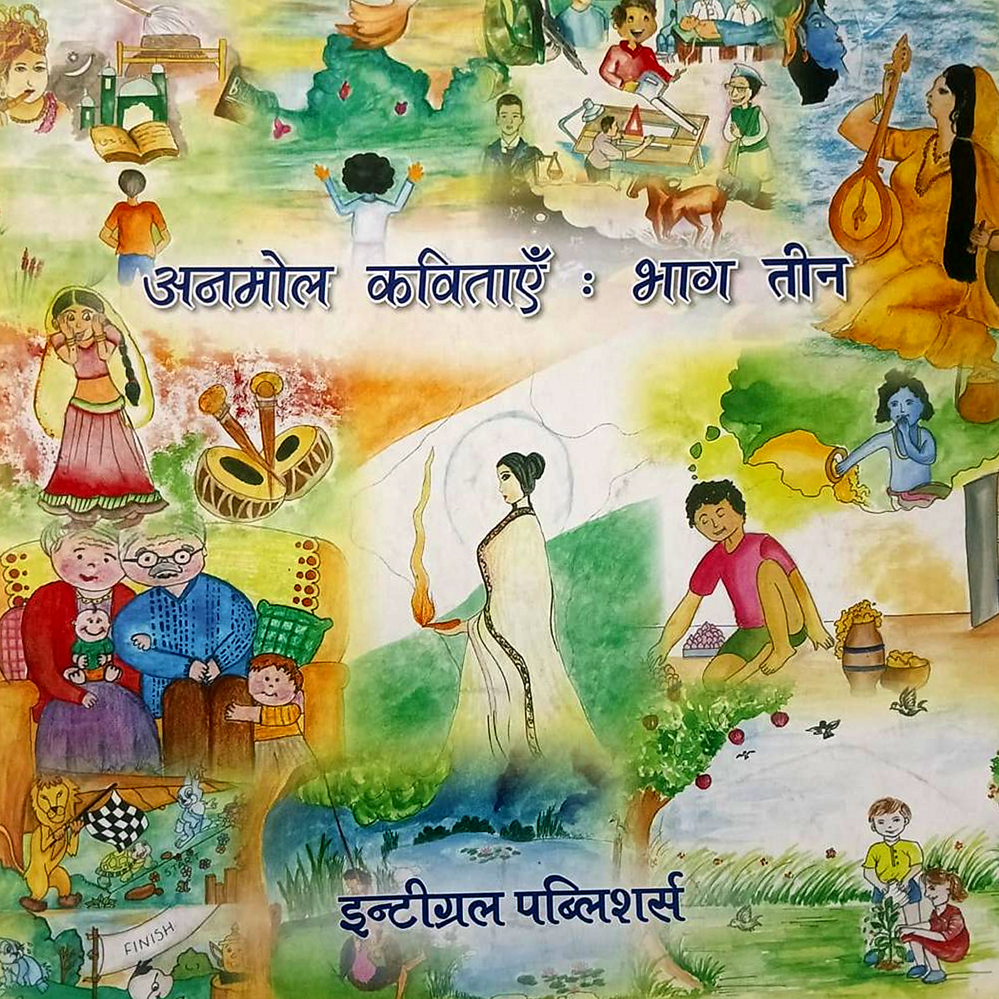 Anmol Kavitaye भाग तीन · Part 3 front cover